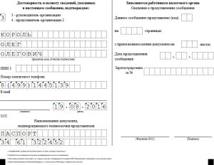 Решение о закрытии обособленного подразделения образец