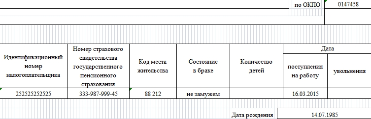 Лицевые счета т. Код места жительства в лицевом счете т-54. Код места жительства в форме т-54. Лицевой счет с расчетными листками. Лицевой счет т54 код.